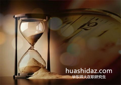 華東師范大學在職研究生怎么上課?