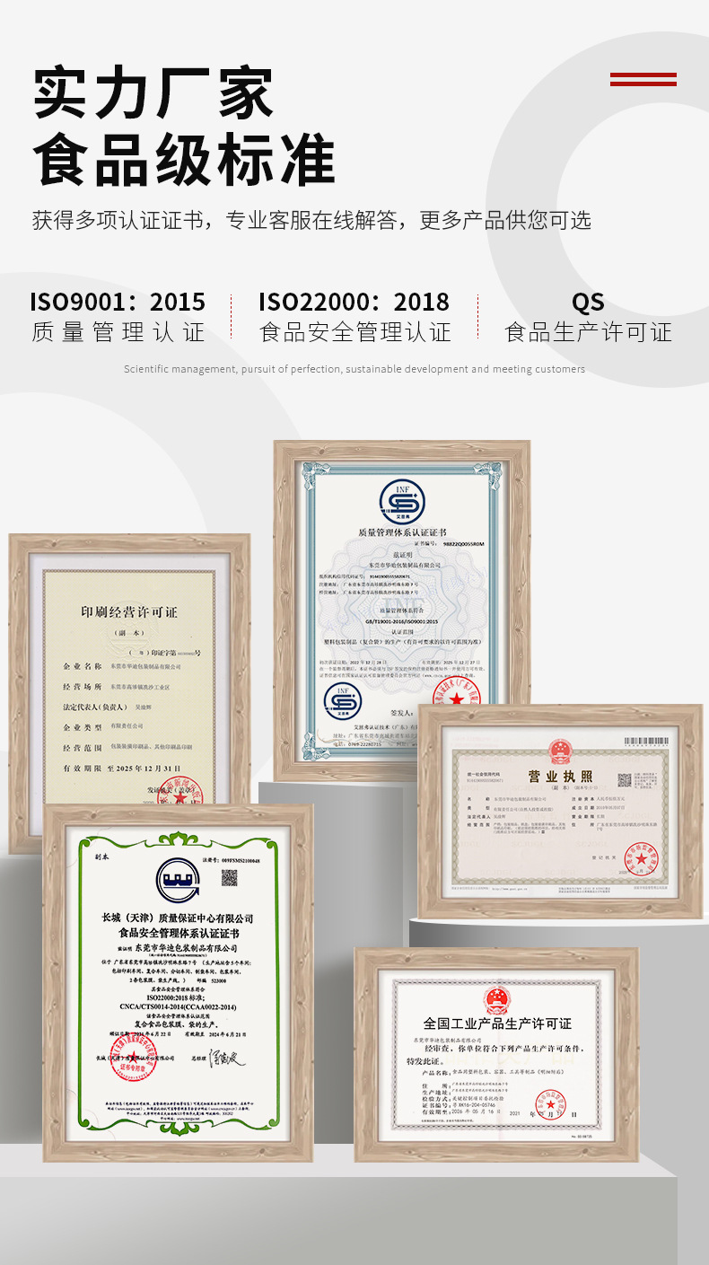 工廠定制異型拉鏈袋 自立自封包裝，助力食品經(jīng)營(yíng)品牌升級(jí)