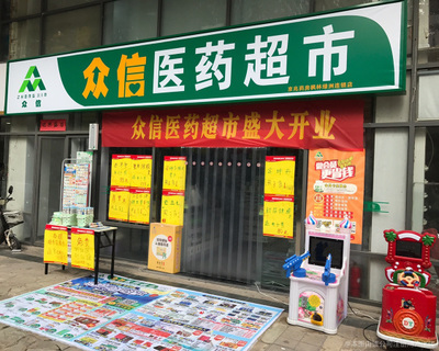 眾信醫藥 藥品互聯網信息服務新篇章