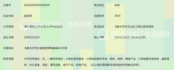 烏魯木齊明捷網絡信息技術服務 連接邊疆，賦能未來
